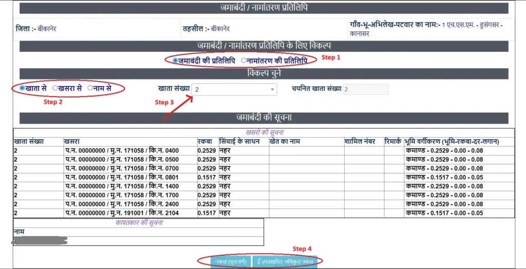 apna khata