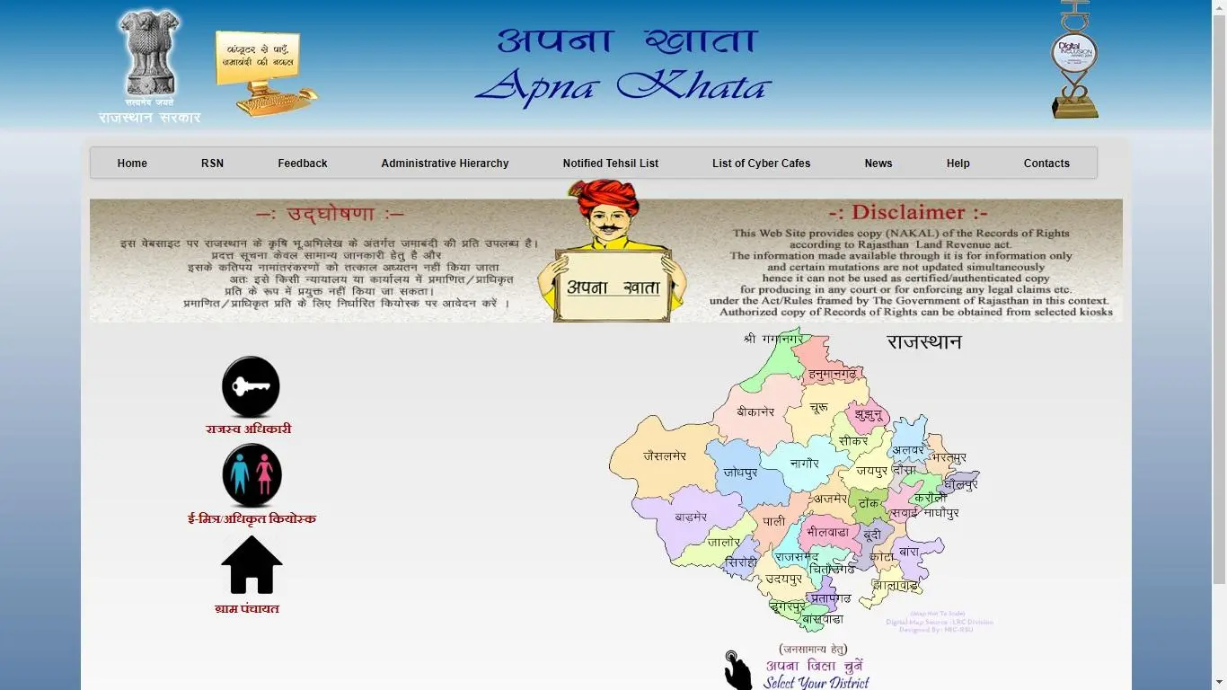 Apna Khata Rajasthan 