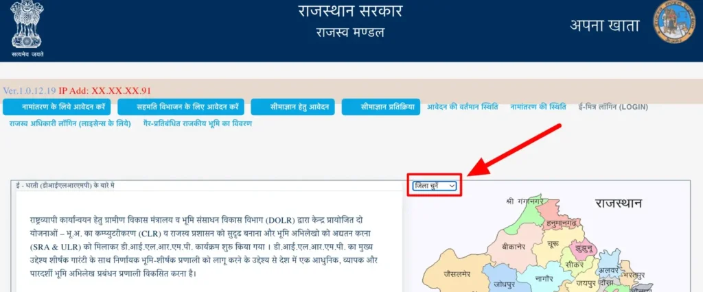 jamabandi